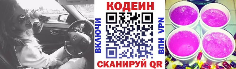 Кодеиновый сироп Lean напиток Lean (лин)  Нижняя Салда 