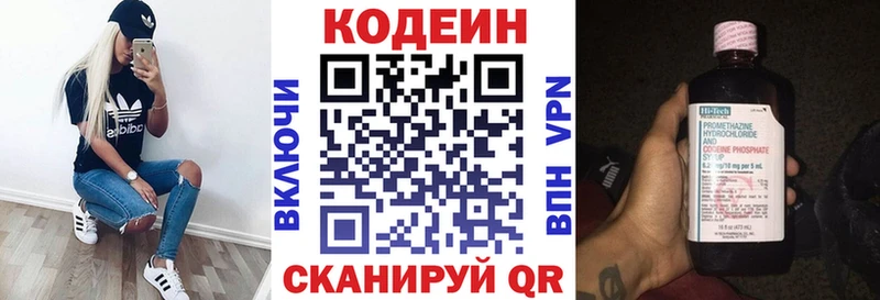 Codein напиток Lean (лин) Нижняя Салда